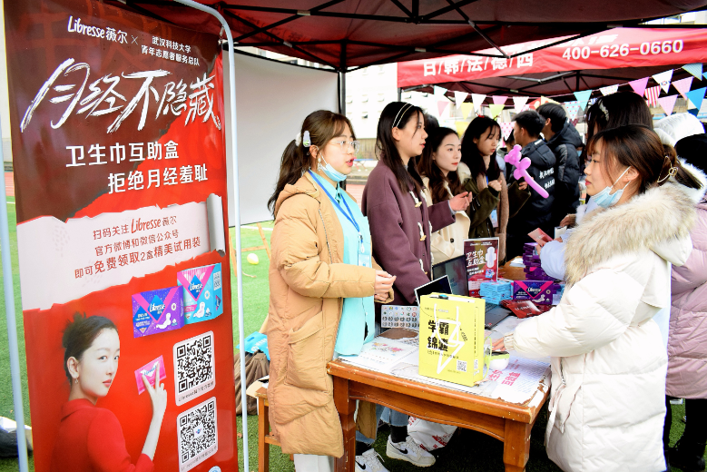 2020年，Libresse薇爾支持月經(jīng)互助盒活動(dòng)